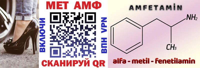 АМФЕТАМИН Premium Облучье