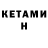 КЕТАМИН VHQ Perpetrator: Korean.