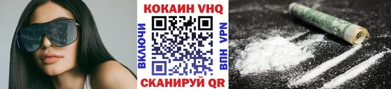 КОКАИН VHQ  Облучье 