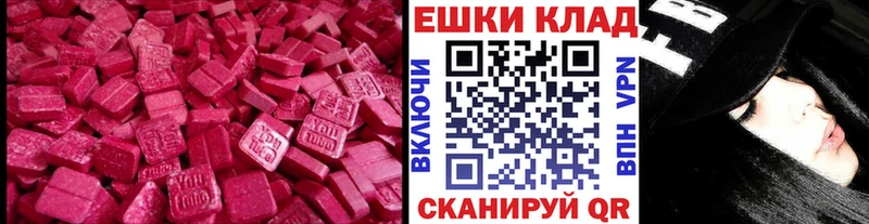 Экстази 300 mg Облучье