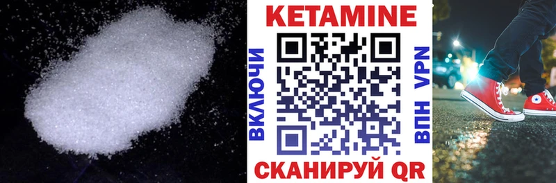 КЕТАМИН VHQ  что такое наркотик  Облучье 