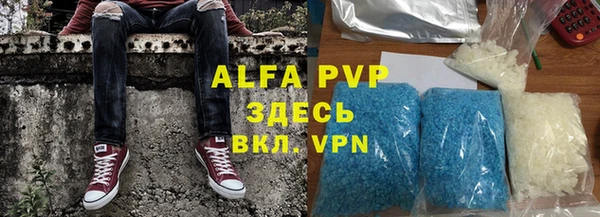 ALPHA PVP Армянск