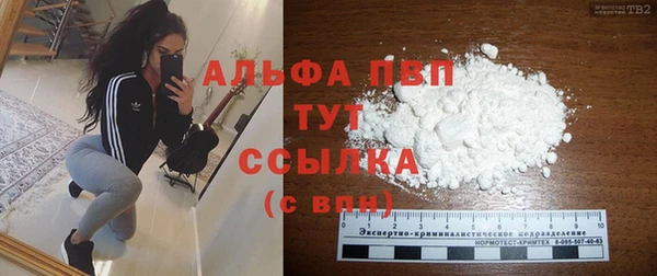 ALPHA PVP Армянск