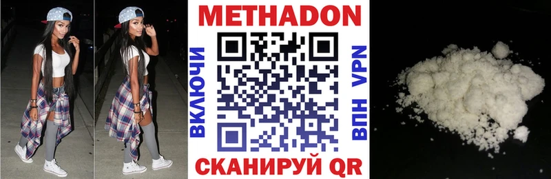 Метадон VHQ  наркошоп  Облучье 