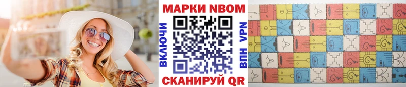 закладка  Облучье  Марки N-bome 1,8мг 